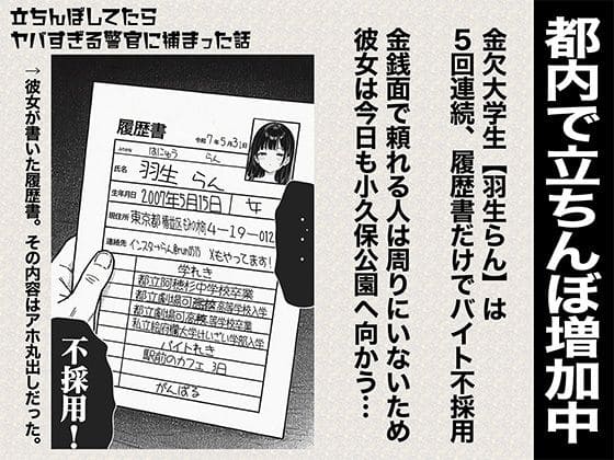 立ちんぼ急増中