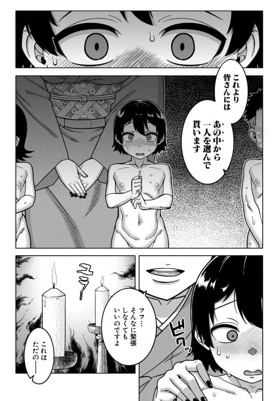 N県T市R村の風習について サンプル1 緊迫の因習シーン