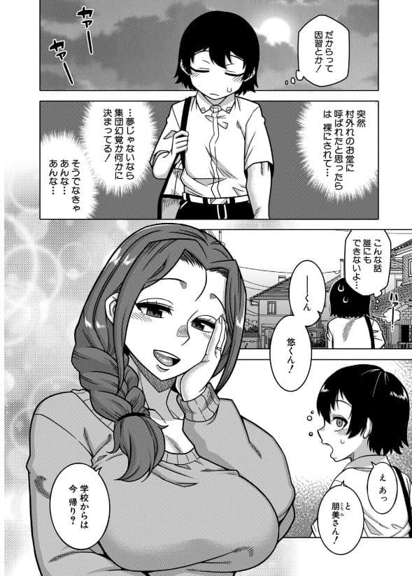 N県T市R村の風習について サンプル3 処男の困惑