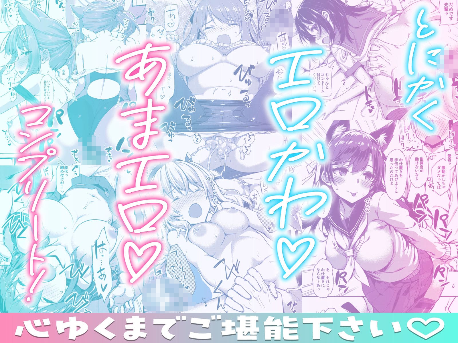 たかやKiコンプリートパック FANZA同人 じぇのばけーき画像