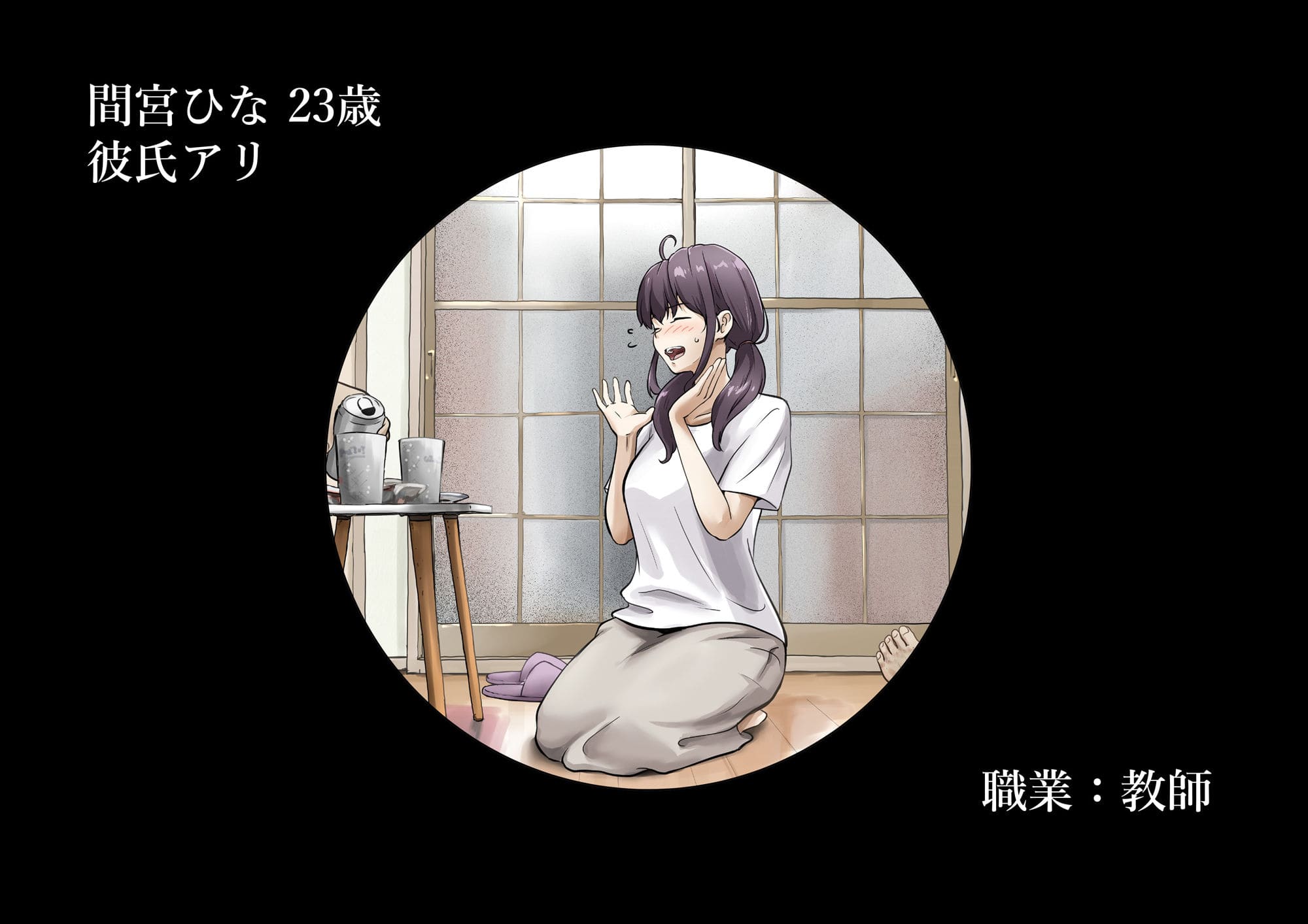 奪い合う恋の結末──『きみの全てを奪うまで After』心理描写が光る話題作