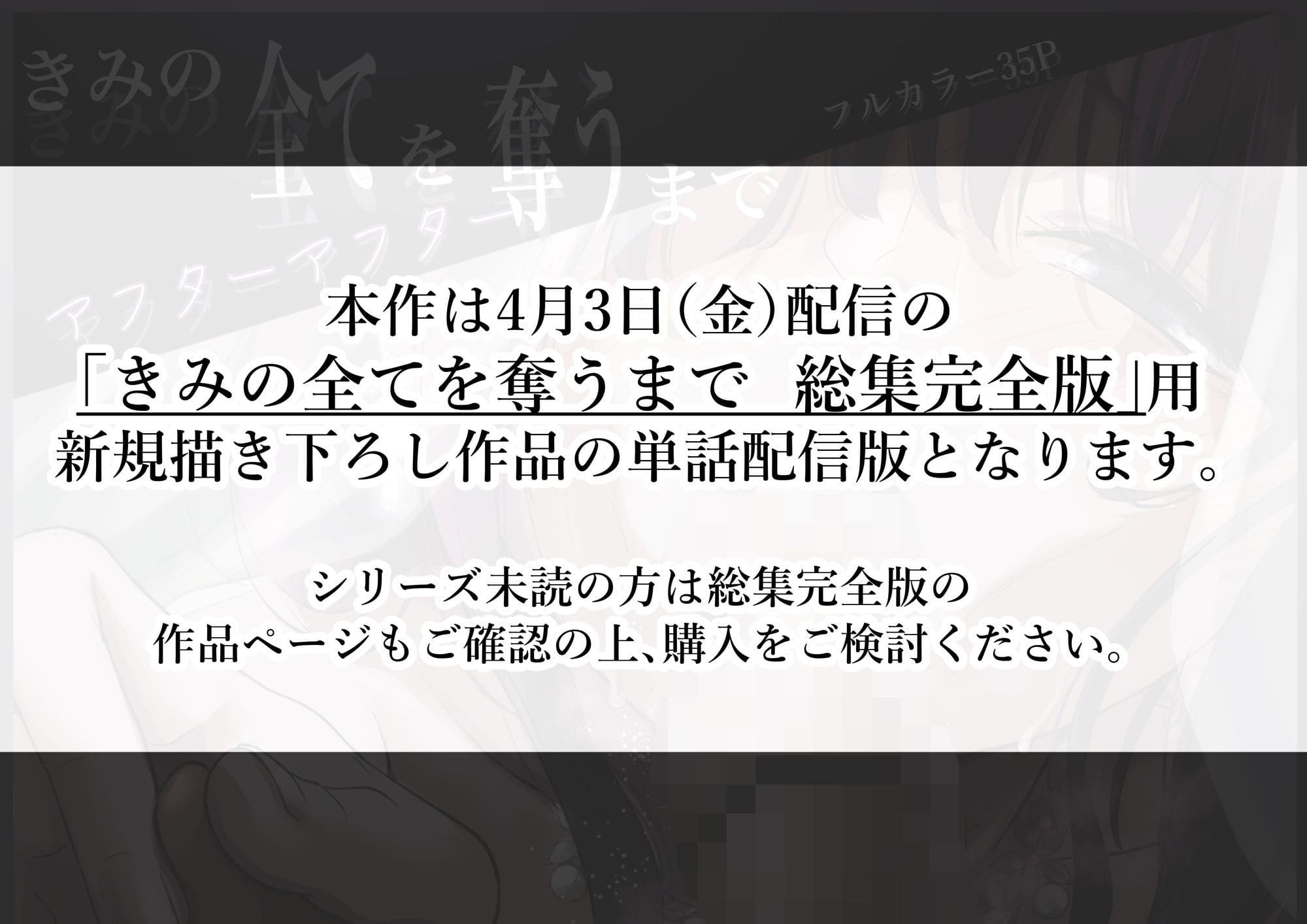きみの全てを奪うまで アフターアフター サンプル2 密着シーン