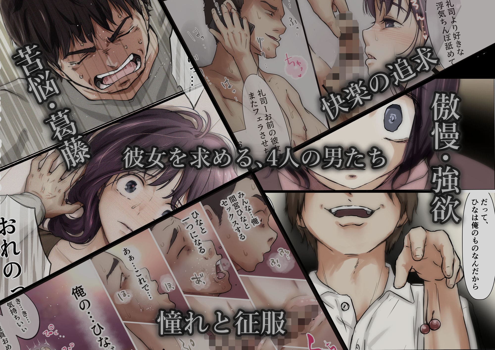 きみの全てを奪うまで ‐総集完全版‐ 無料サンプル3