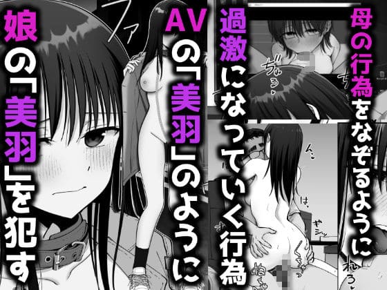 AV行為エロ漫画