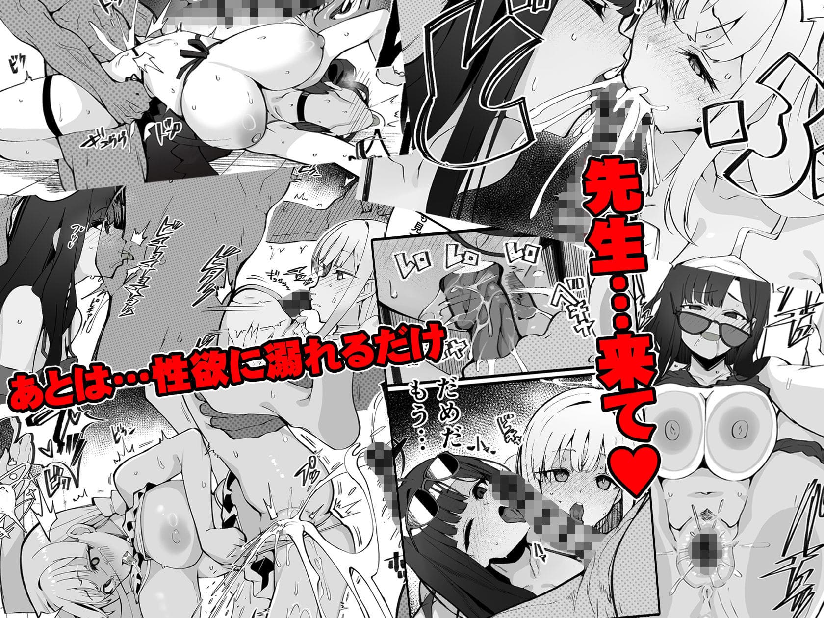 愛欲に支配される従属関係を描いた背徳の漫画