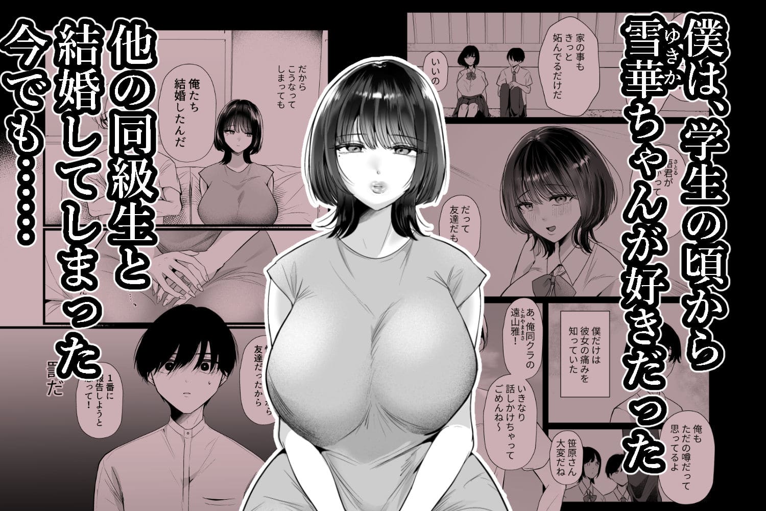 これが純愛ならば、初恋を寝取る たのしいすいぞくかん 立ち読み サンプル エロい