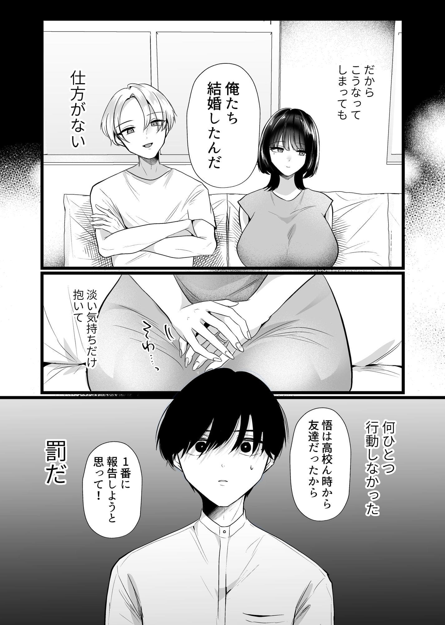 これが純愛ならば、初恋を寝取る たのしいすいぞくかん 立ち読み エロい