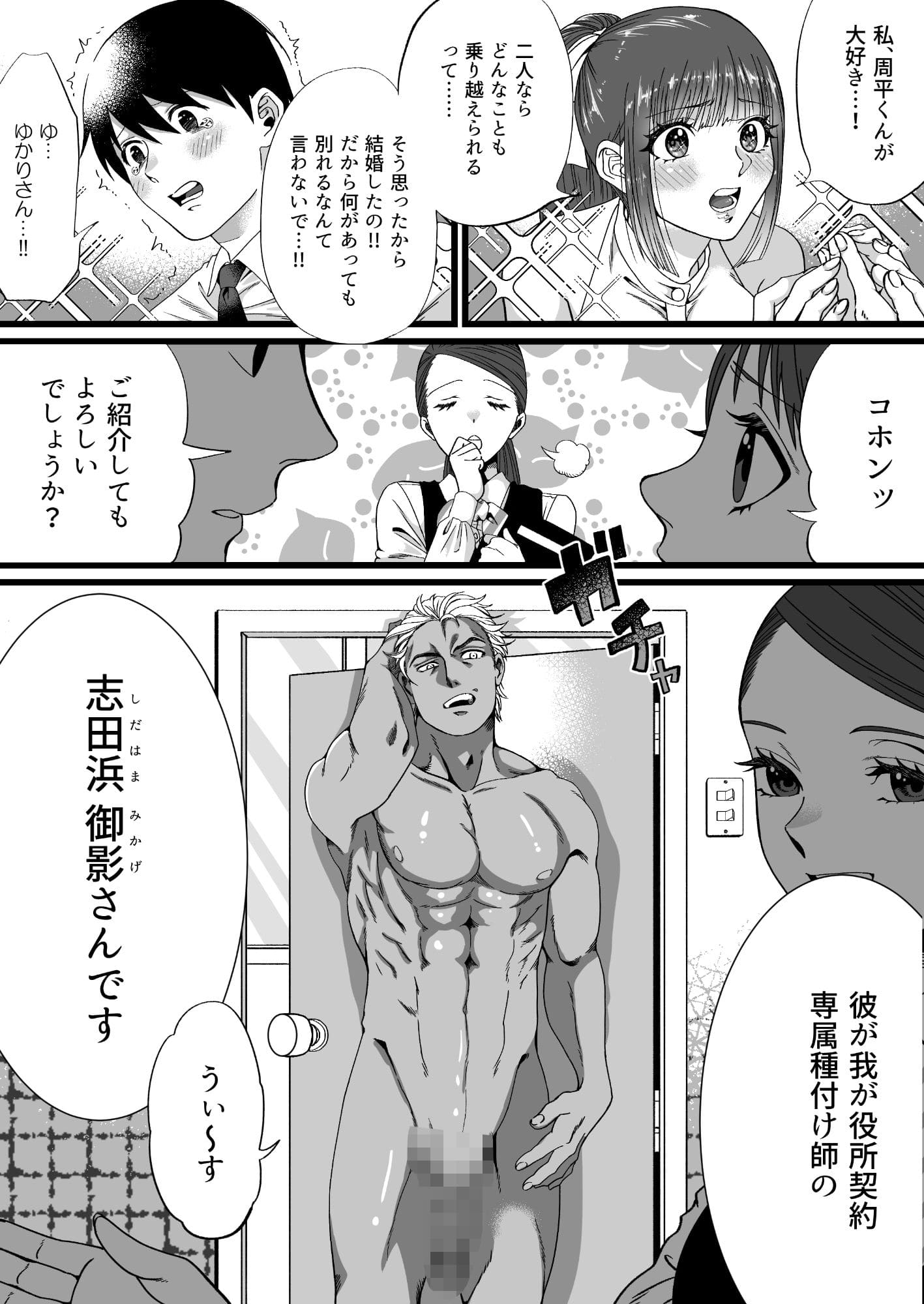 ミスターほっけ エロ漫画