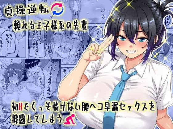 エロ漫画 割り箸効果