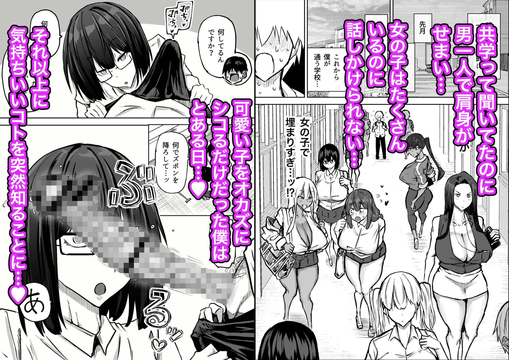 先生。みんながシコすぎて授業に集中できません。誰かにコキ捨てていいですか？【エロ漫画 ちゃえ】無料画像