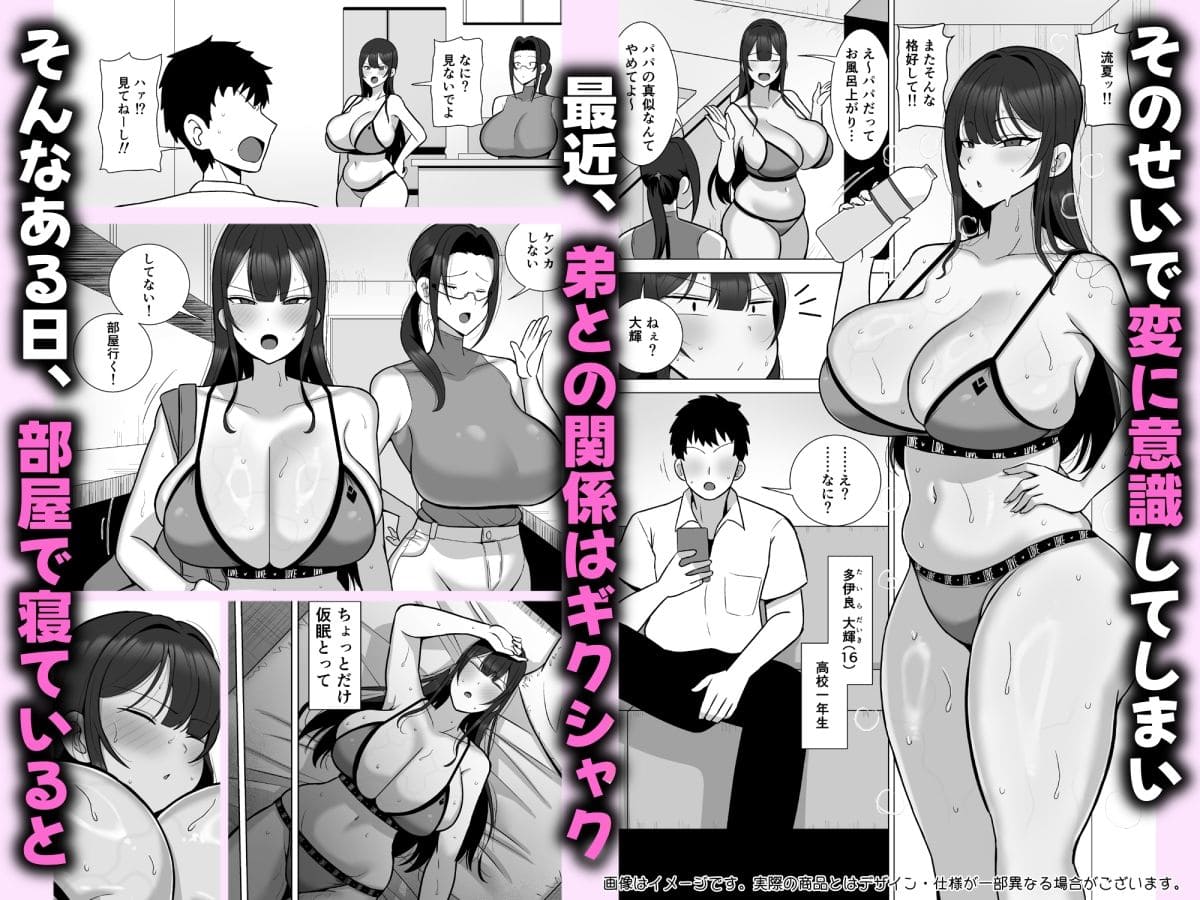 姉と弟は30日後にセックスする。 とっくに特区 抜きどころ サンプル エロい