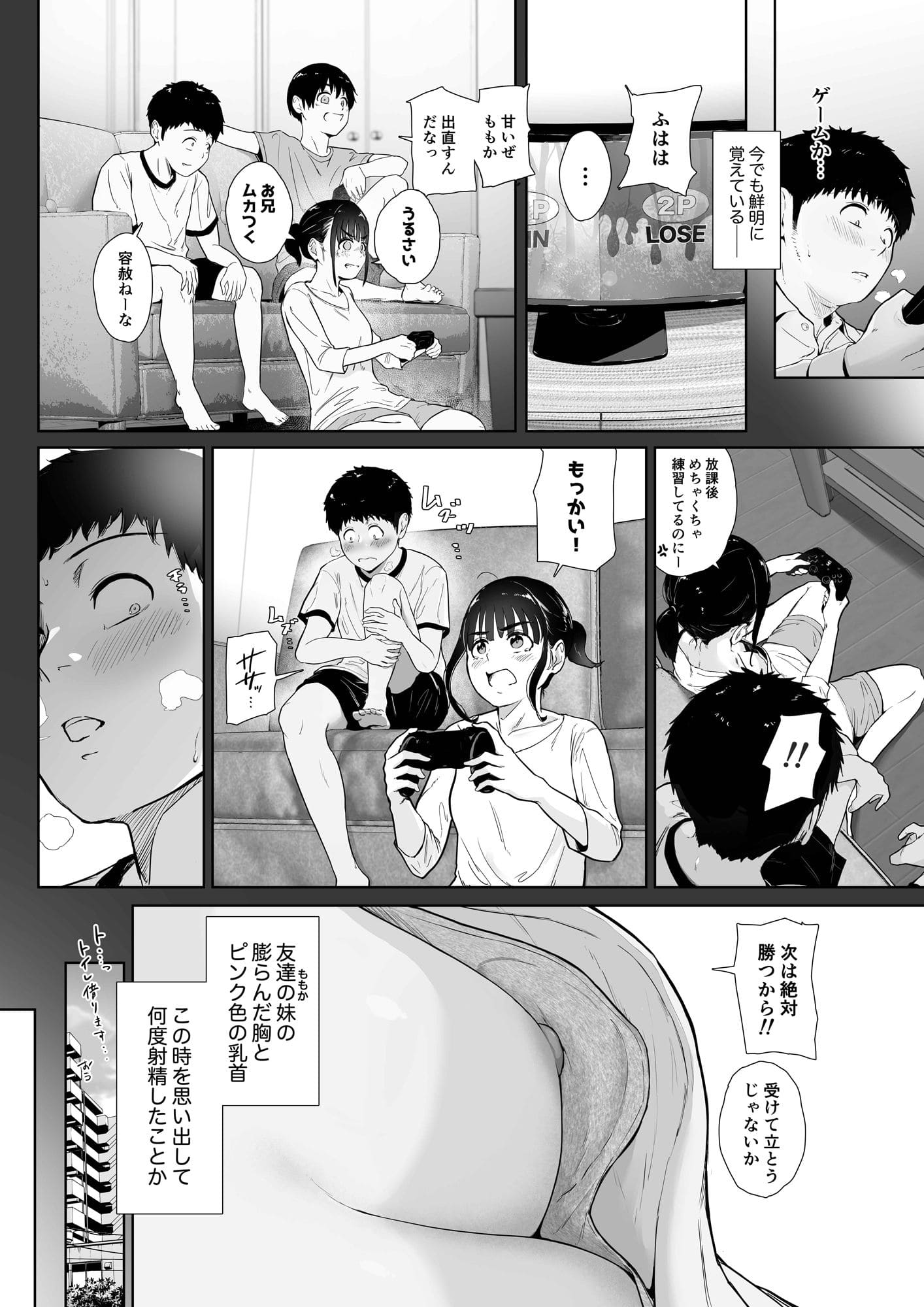 胸チラ