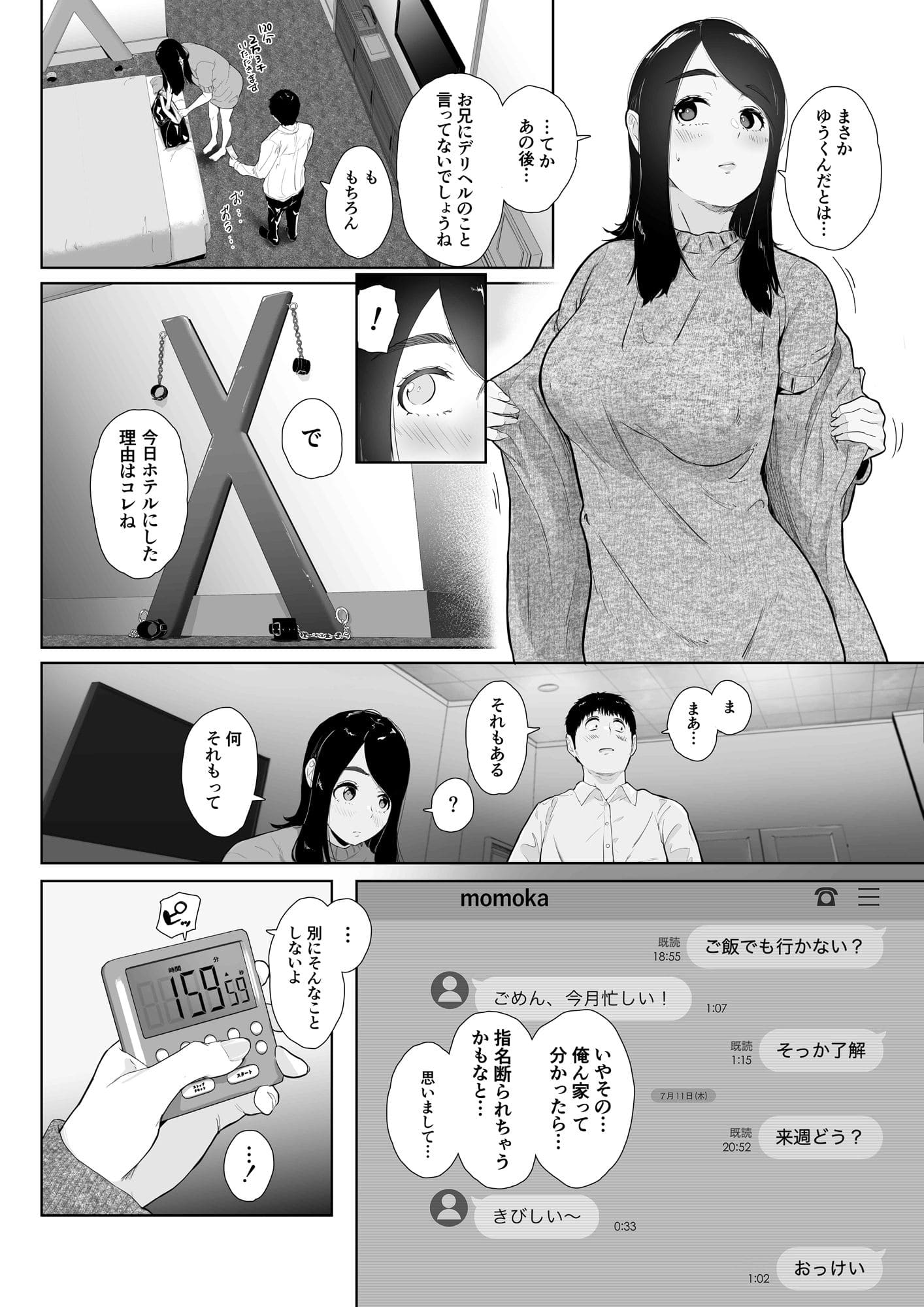 着衣巨乳