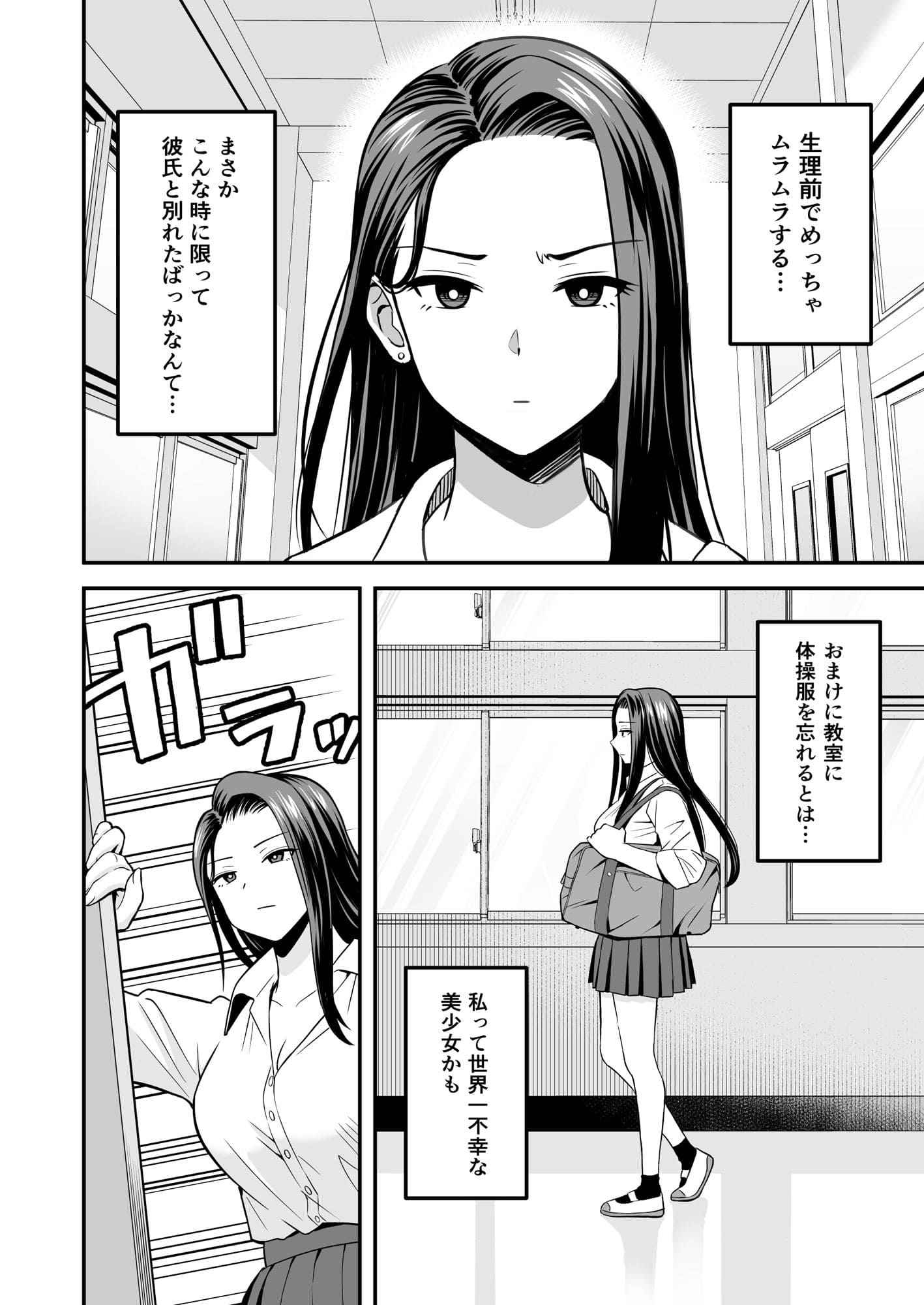 巨根オタクに出会う