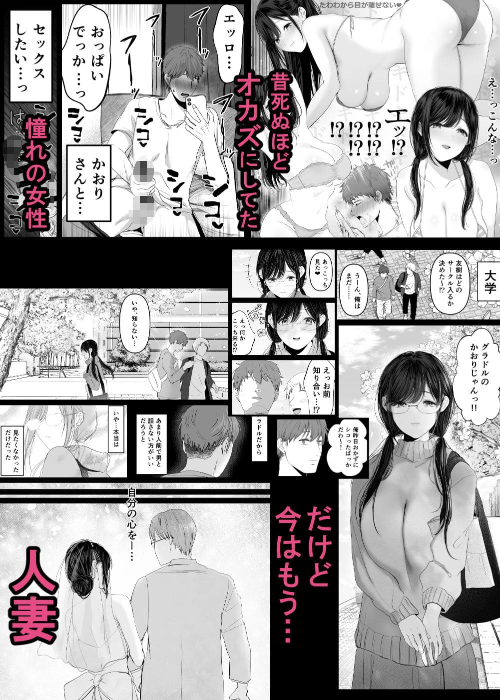 元グラドルの兄嫁と過ごす、危うくも濃密な三日間を描く同人漫画『とろとろ夢ばなな』