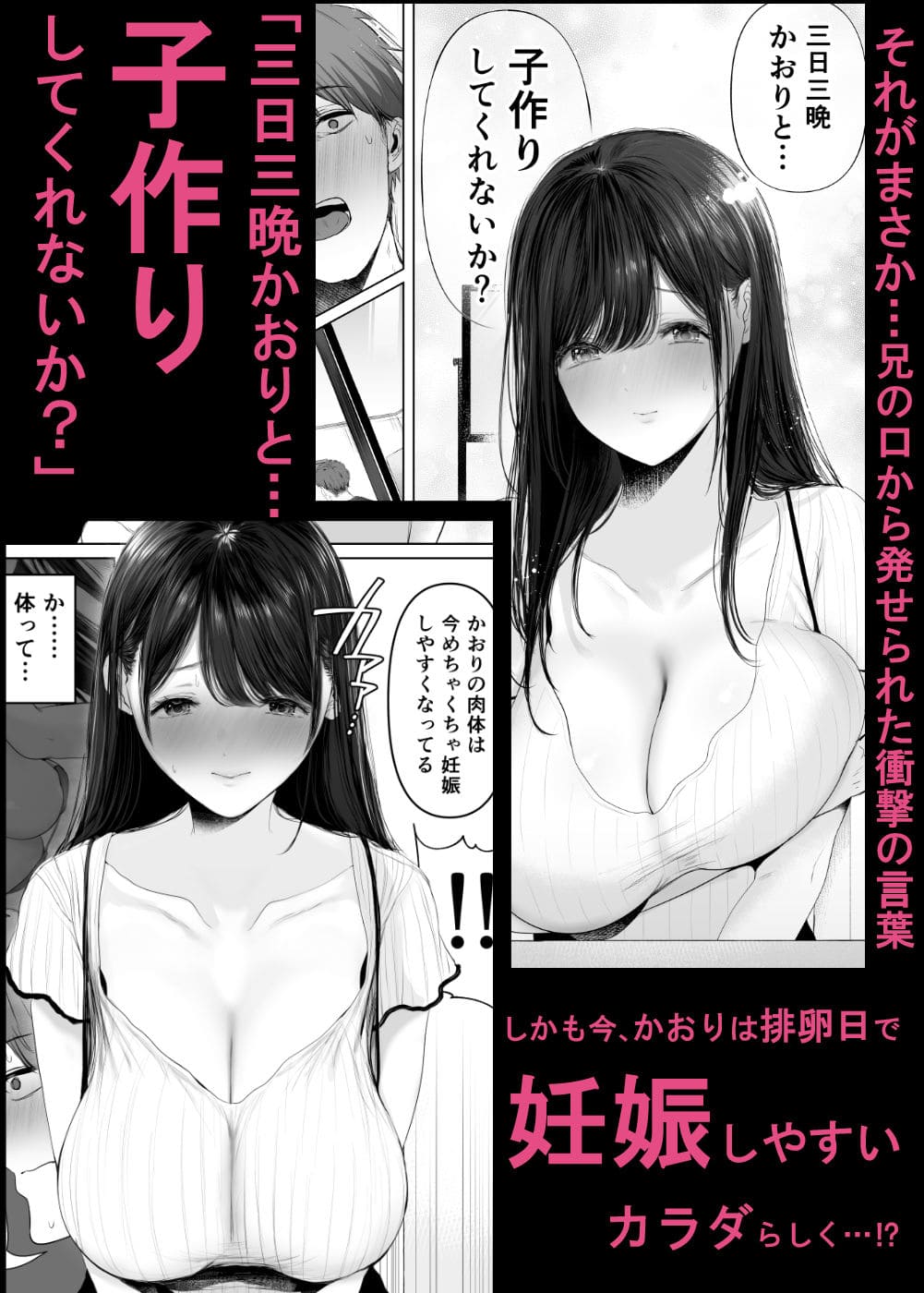 兄の妻に秘めた想いがあふれ出す――背徳の恋模様を描いた人気作