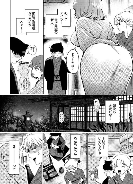 トラベリング・エラー ウチガワ 無料サンプル3 後輩への嫉妬心