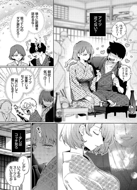 トラベリング・エラー ウチガワ 無料サンプル4 押し入れへの逃避