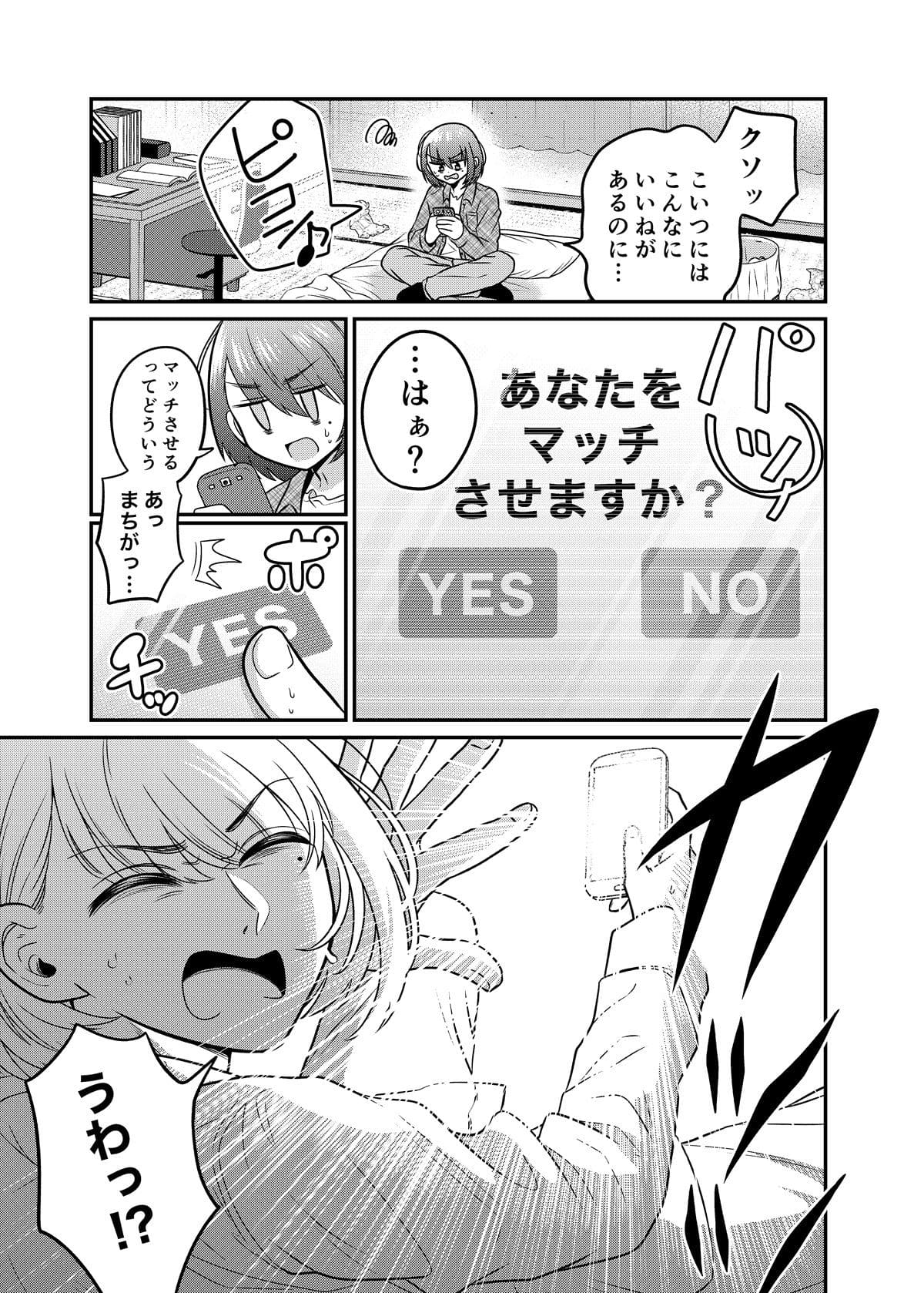 TSマッチングアプリ