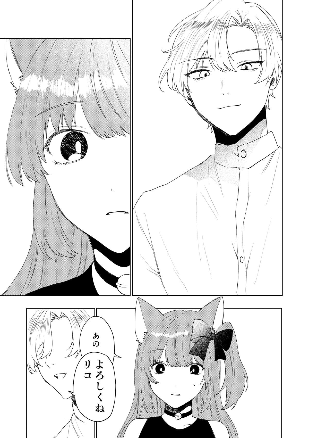 僕がTSさせられて、幸せなメス猫として飼われる話 あむぁいおかし製作所 エロい 抜きどころ