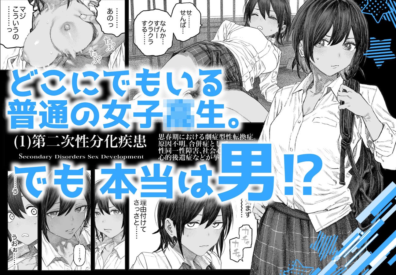 エロ漫画 サバイバル刃
