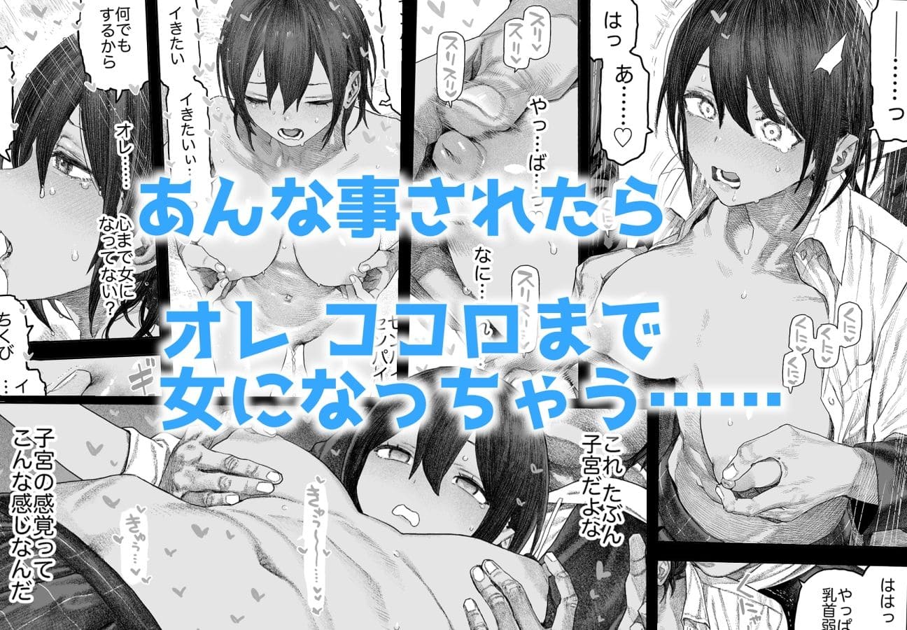 乳首責めされるTS後輩