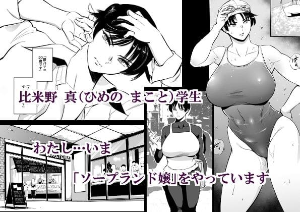 次の予約っていつだっけ【エロ漫画 マグロ☆フィクション】サンプル画像