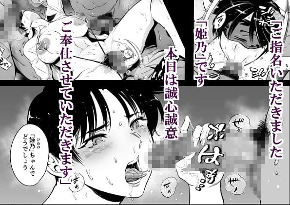 人気同人漫画『次の予約っていつだっけ』（マグロ☆フィクション）FANZA掲載サンプル画像