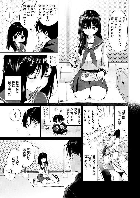いつもの屋上 つかこ 抜きどころ 丁寧な作画