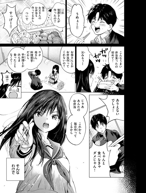 いつもの屋上 つかこ フェラ 抜きどころ