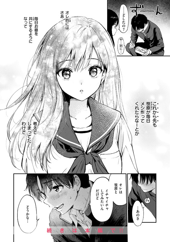 いつもの屋上 つかこ 読後感 最高傑作
