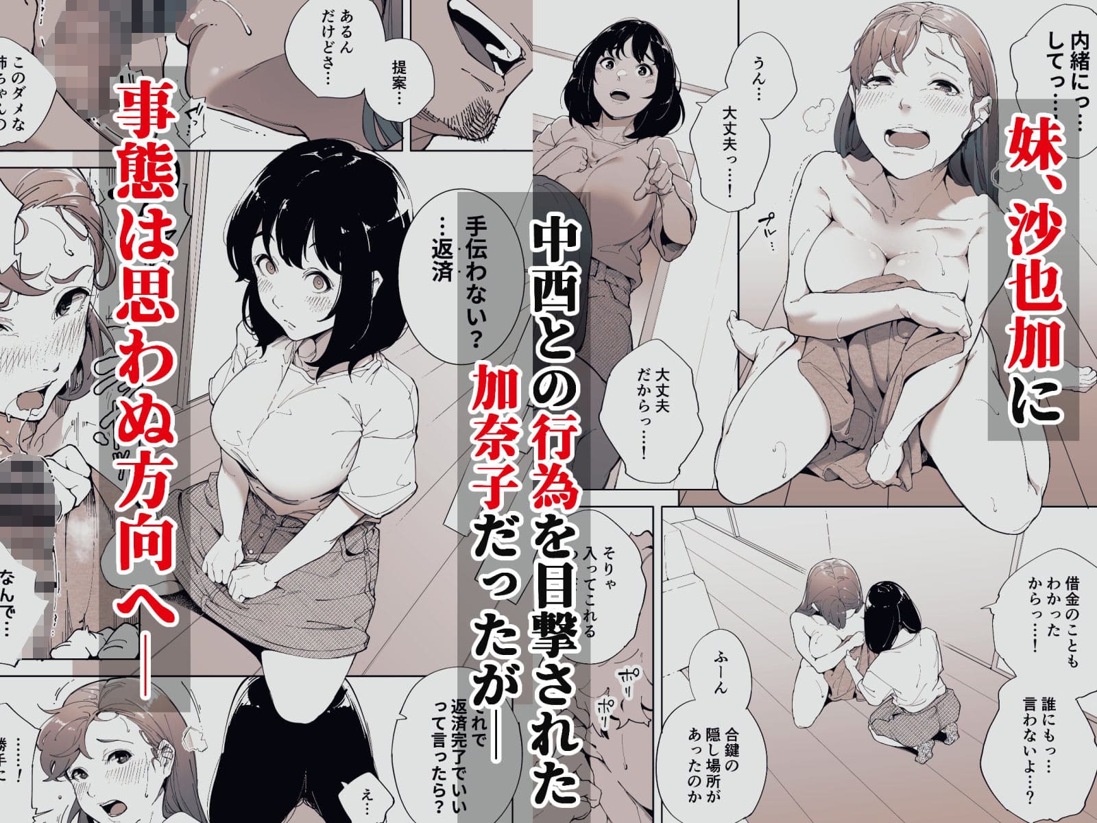 私は妻で母で、ただの雌3 最終章 下級武士 立ち読み おすすめ エロい