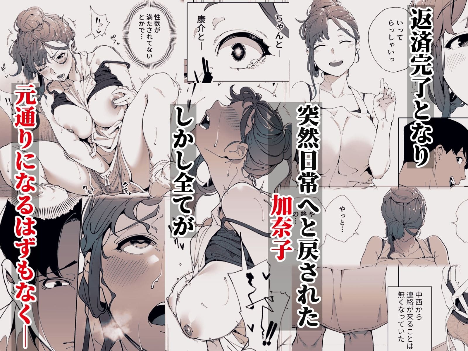 私は妻で母で、ただの雌3 最終章 下級武士 サンプル 感想 ネタバレ