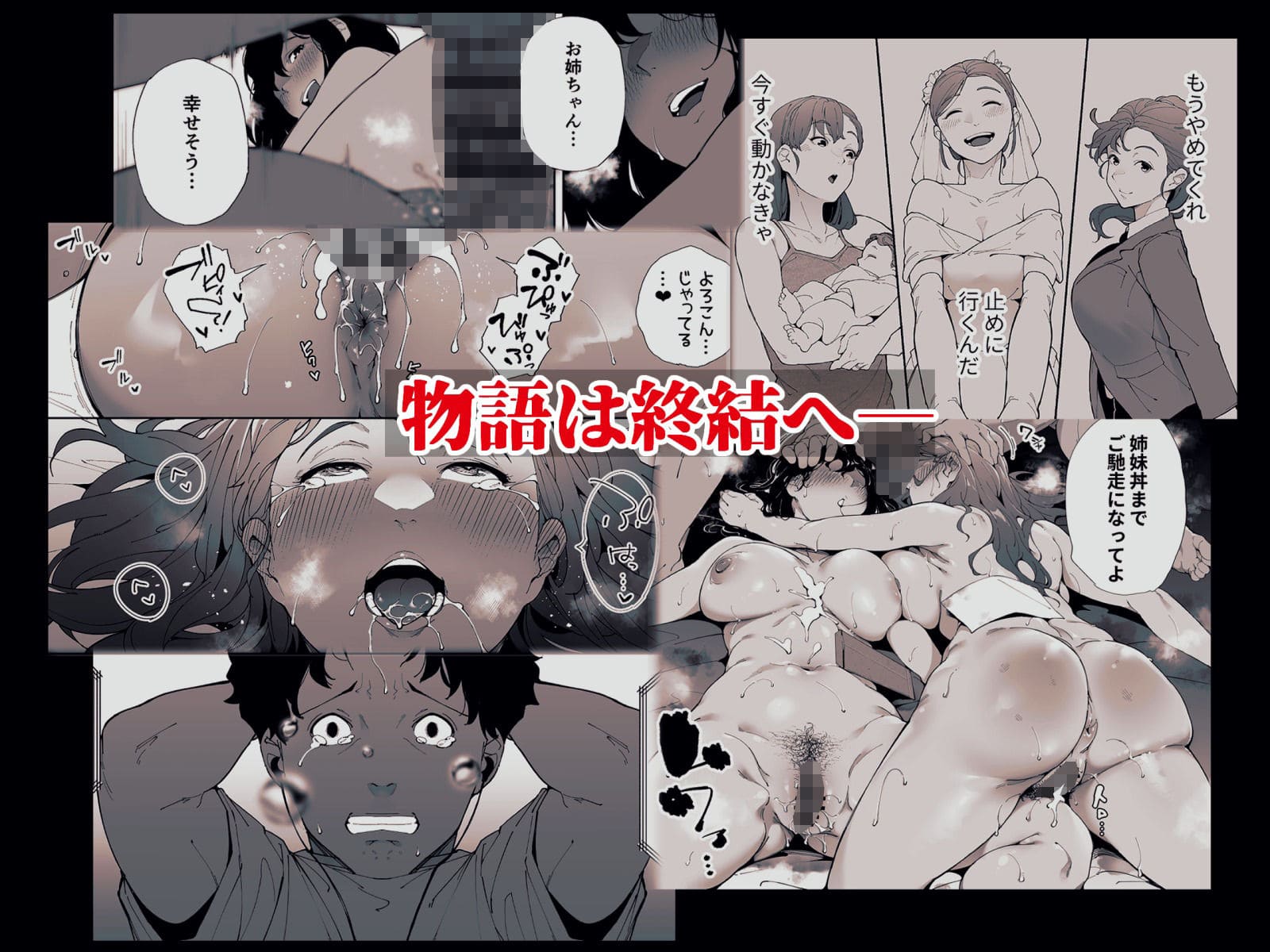 私は妻で母で、ただの雌3 最終章 下級武士 背徳感 立ち読み 抜きどころ