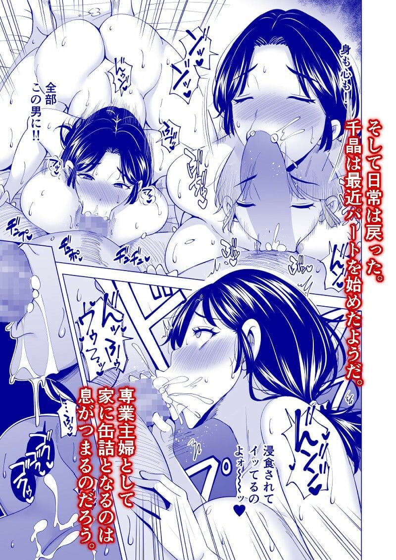 フェラチオ エロ漫画