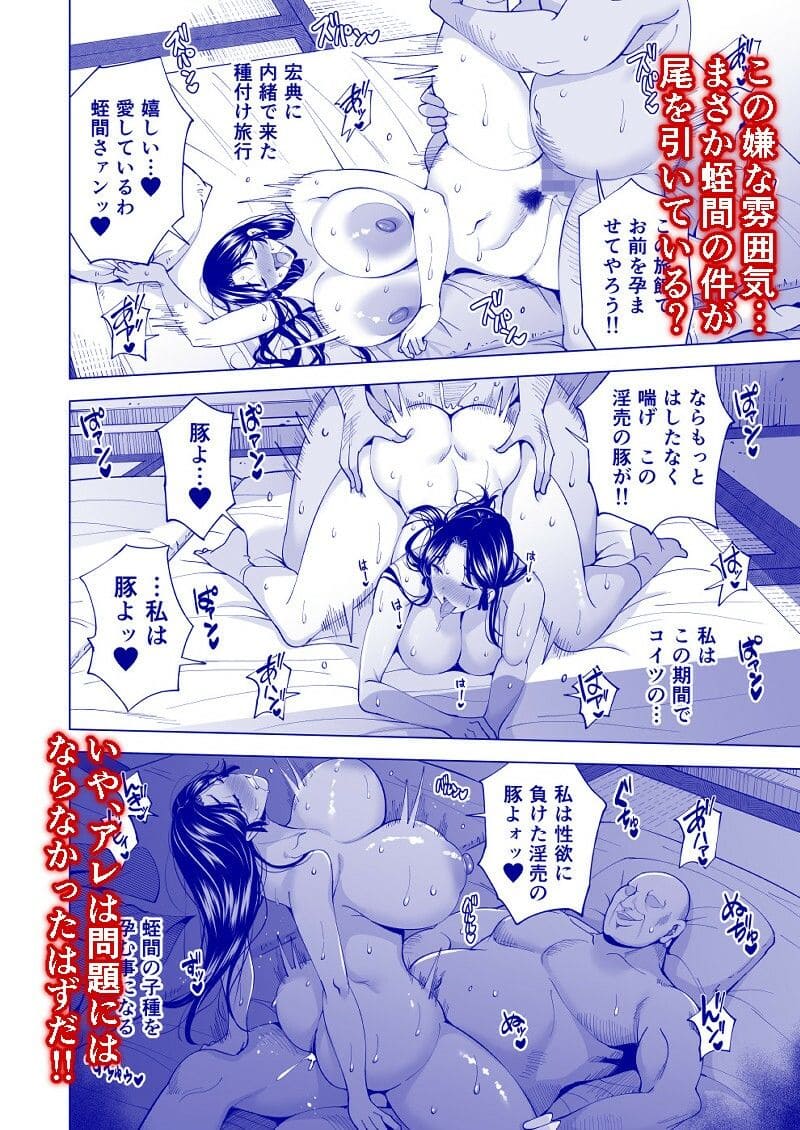ネトラレ