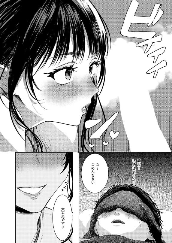 つるピカえっち契約っ！ 東野ごじゅり 立ち読み 抜きどころ