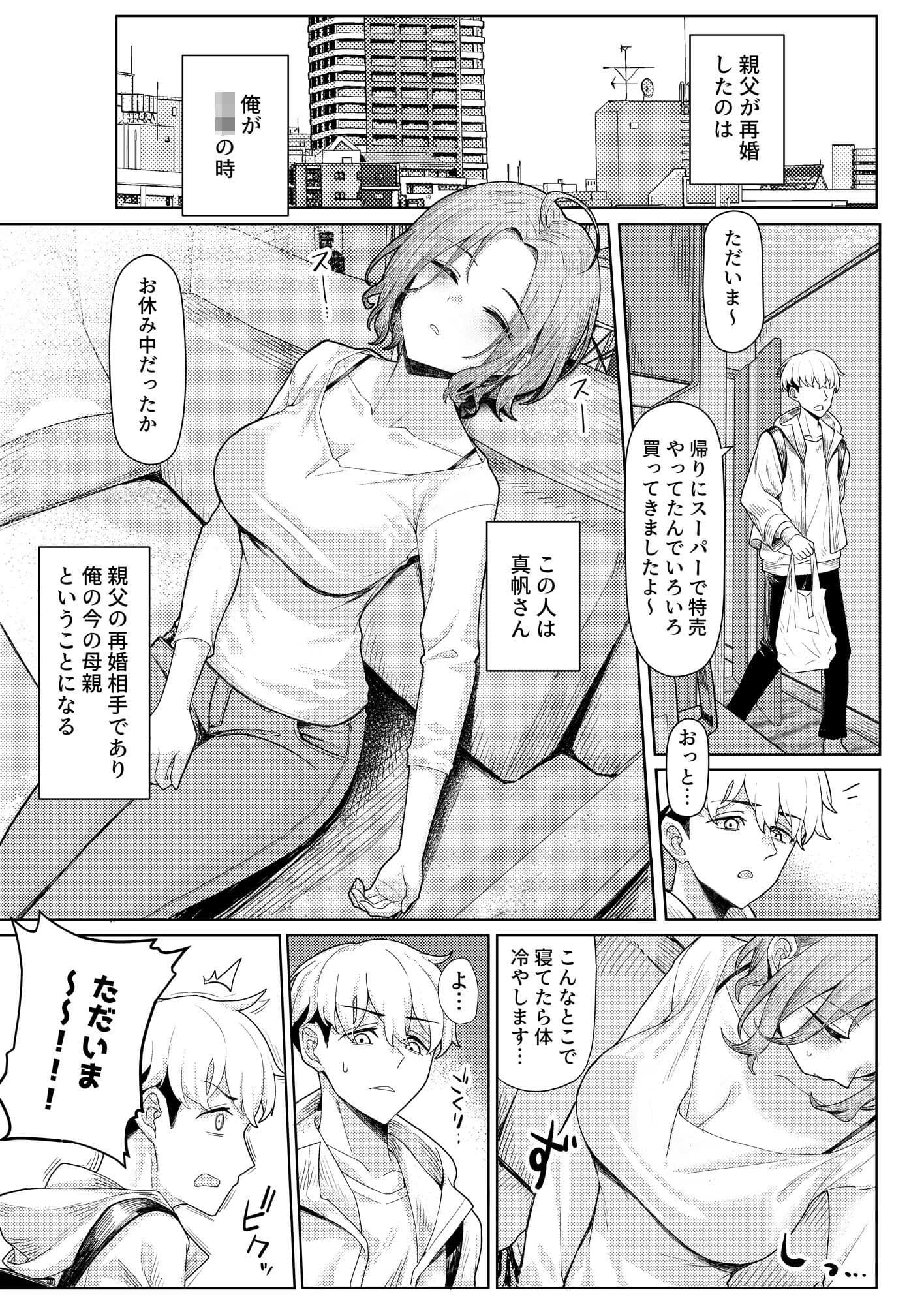 エロ漫画 一尺八寸