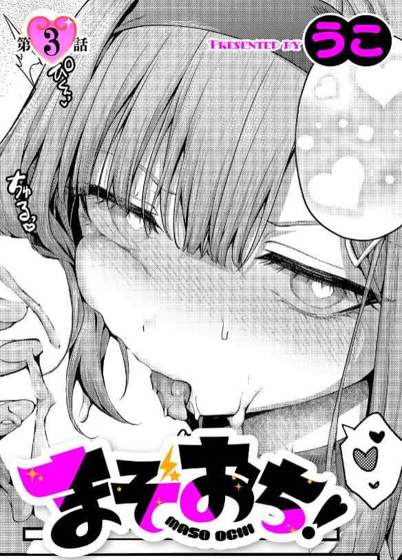 アモラルアイランド 上【デジタル特装版】【エロ漫画 吉本あるぷ】