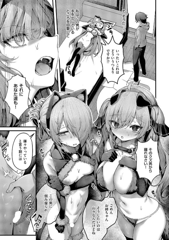 話題の同人誌『まぞおち！（3）』うこ先生の最新リリースビジュアル