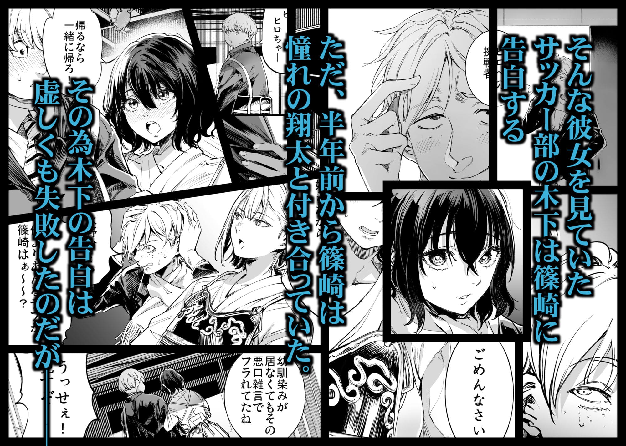 梅本制作委員会が描く同人恋愛漫画『幼馴染みの君』のメインビジュアル画像