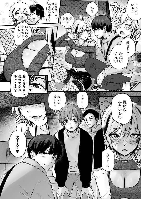 mirudora アンロック・デ・ザイア 夜道の遭遇