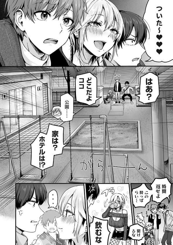 大蛇巳羽 本能の解放 絶頂表情