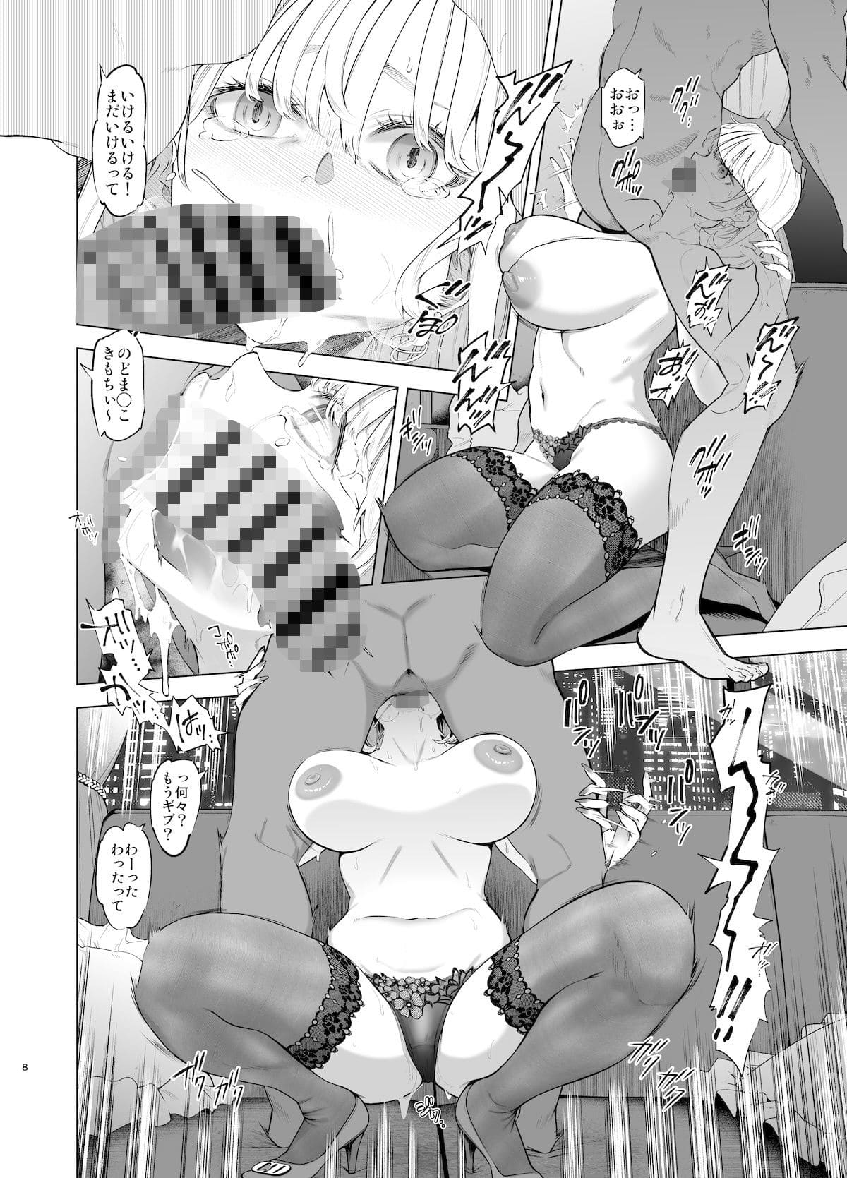 『裏アカ ハメ潮 美人妻 佐伯真帆』は、禁断の関係に踏み込む背徳的ドラマ