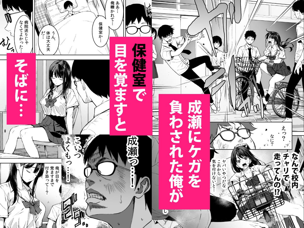 裏FMOによる学園を舞台にしたギャル系恋愛同人漫画『腹立つギャルと放課後の保健室』の紹介画像
