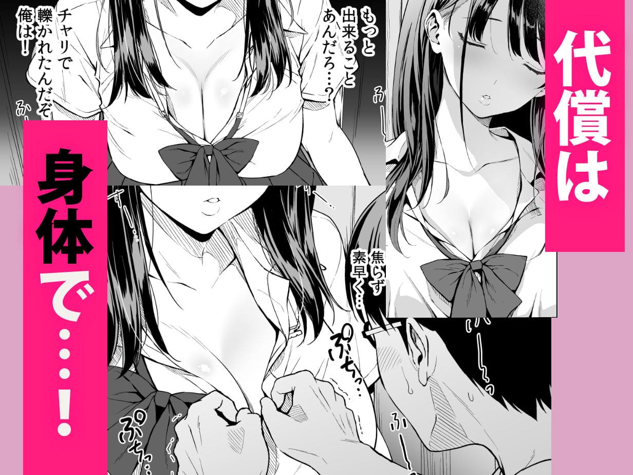 放課後の保健室で始まるギャルと男子の秘密の関係を描いた同人作品のビジュアル