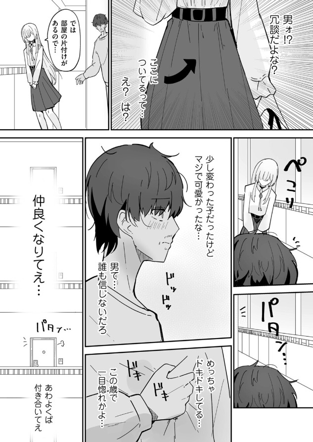 ちくわ丞相 エロい