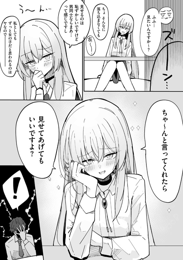 エロ漫画 感想