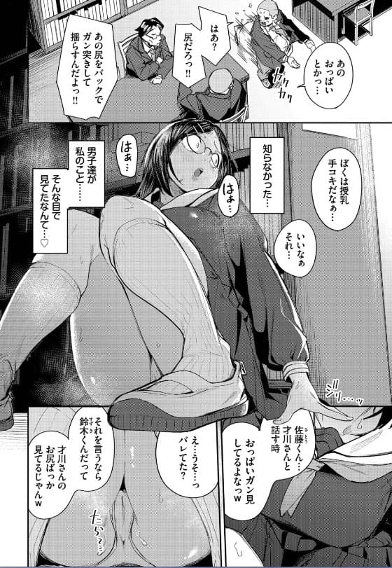 私はオスが群がる甘い蜜 りーあんく 立ち読み サンプル 無料