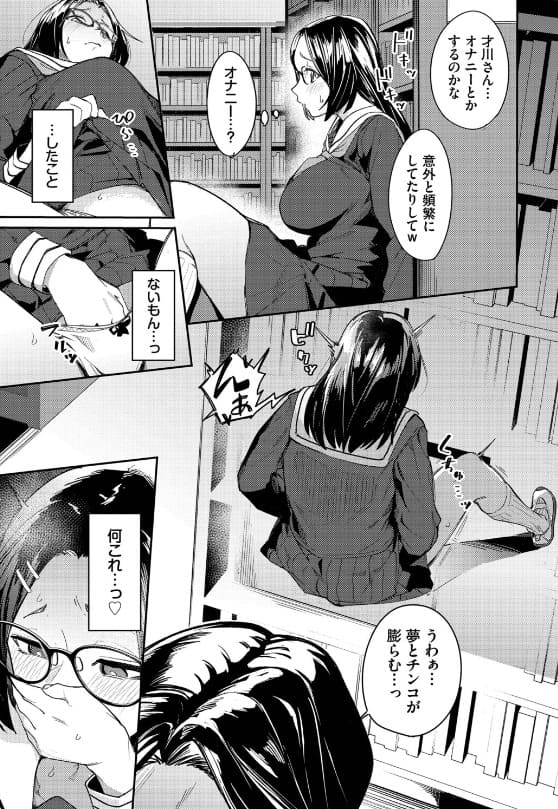 私はオスが群がる甘い蜜 りーあんく エロい 抜きどころ シチュエーション